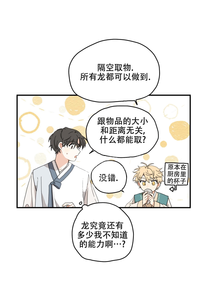 铺满金钟花的路漫画漫画,第12话1图