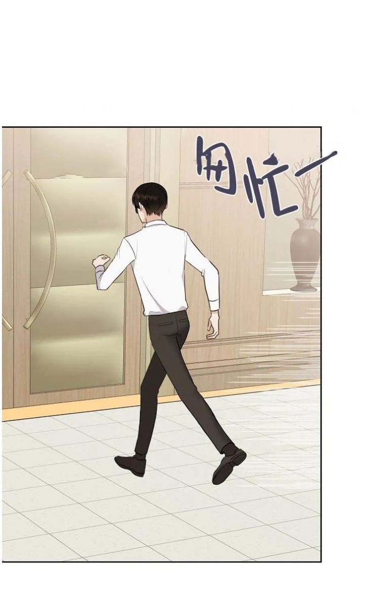 是我们的未来漫画,第38话3图