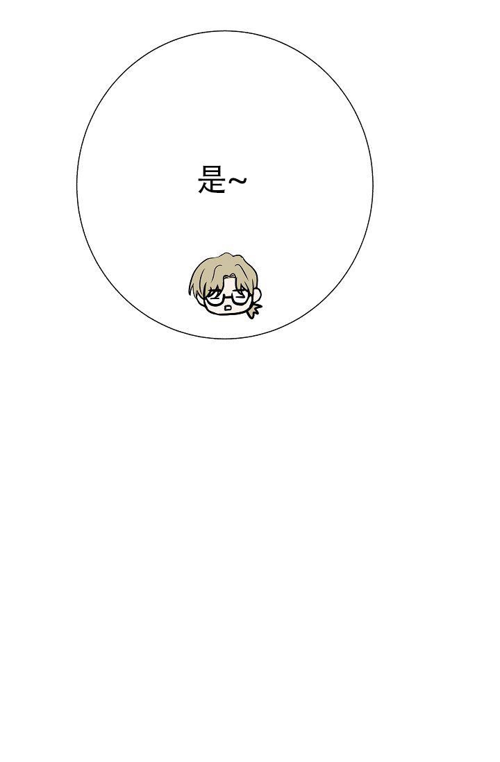 是我们的共同理想漫画,第32话4图