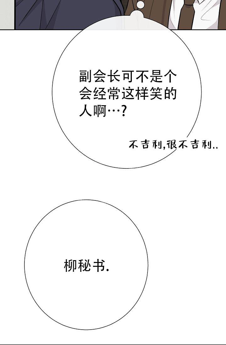 是我们的共同理想漫画,第32话2图