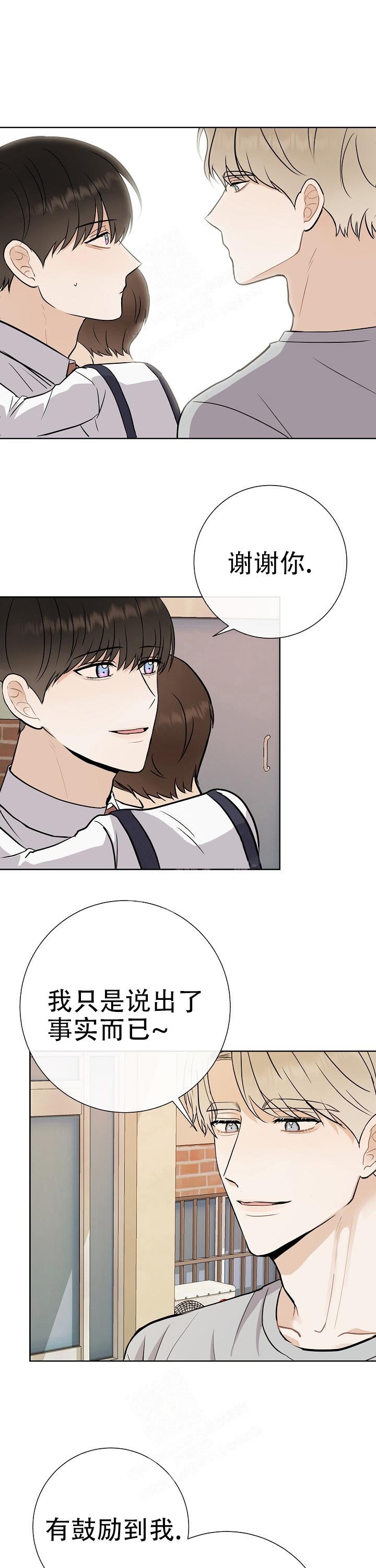是我们的共同理想漫画,第42话1图