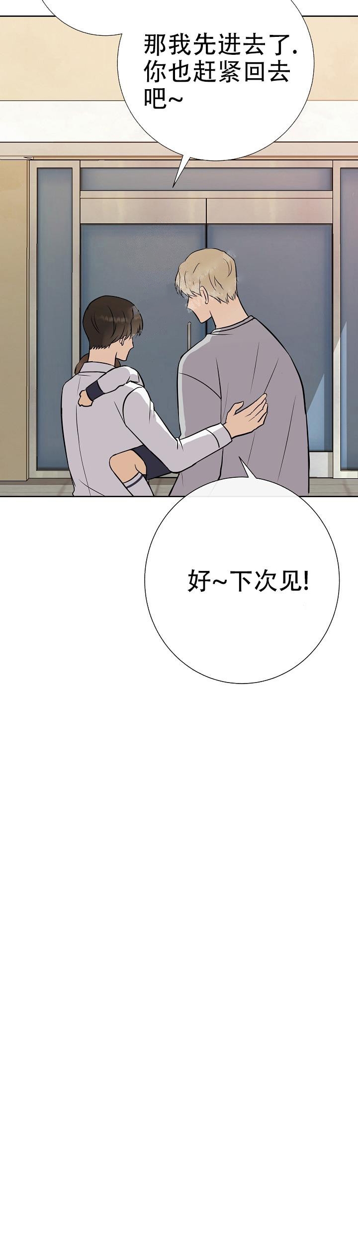 是我们的共同理想漫画,第42话2图
