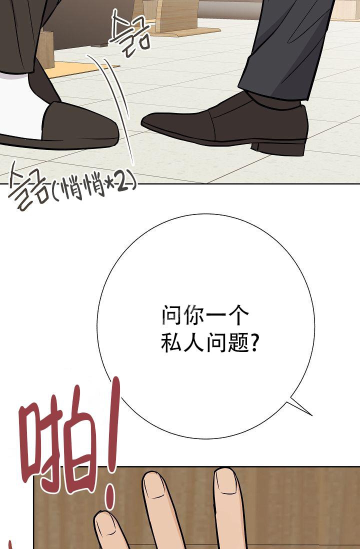 是我们的骄傲漫画,第30话4图