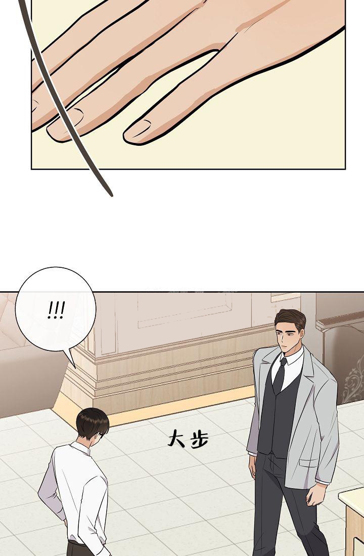 是我们的骄傲漫画,第30话2图