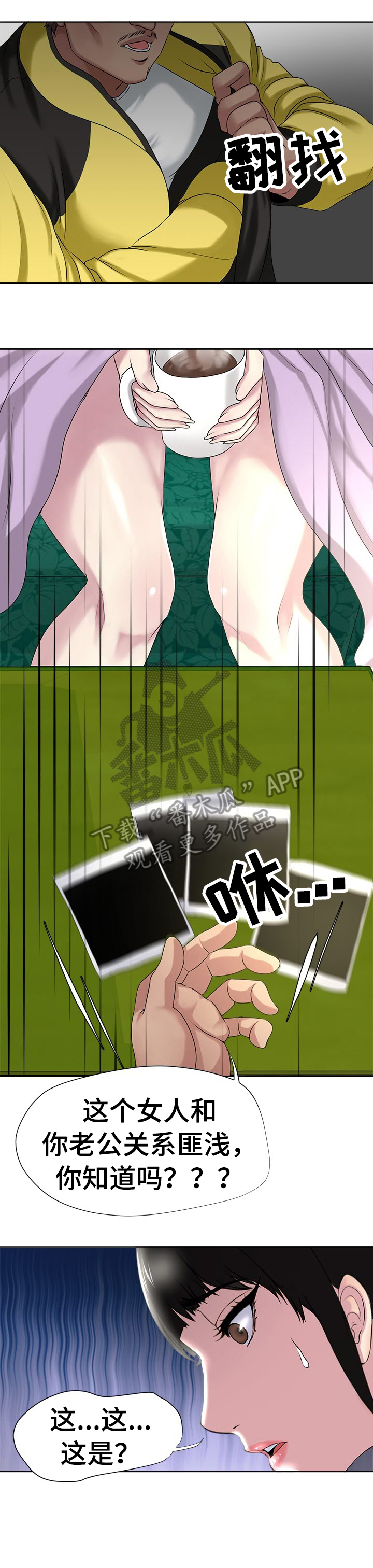 怎么让小三身败名裂漫画,第8章：都死了4图