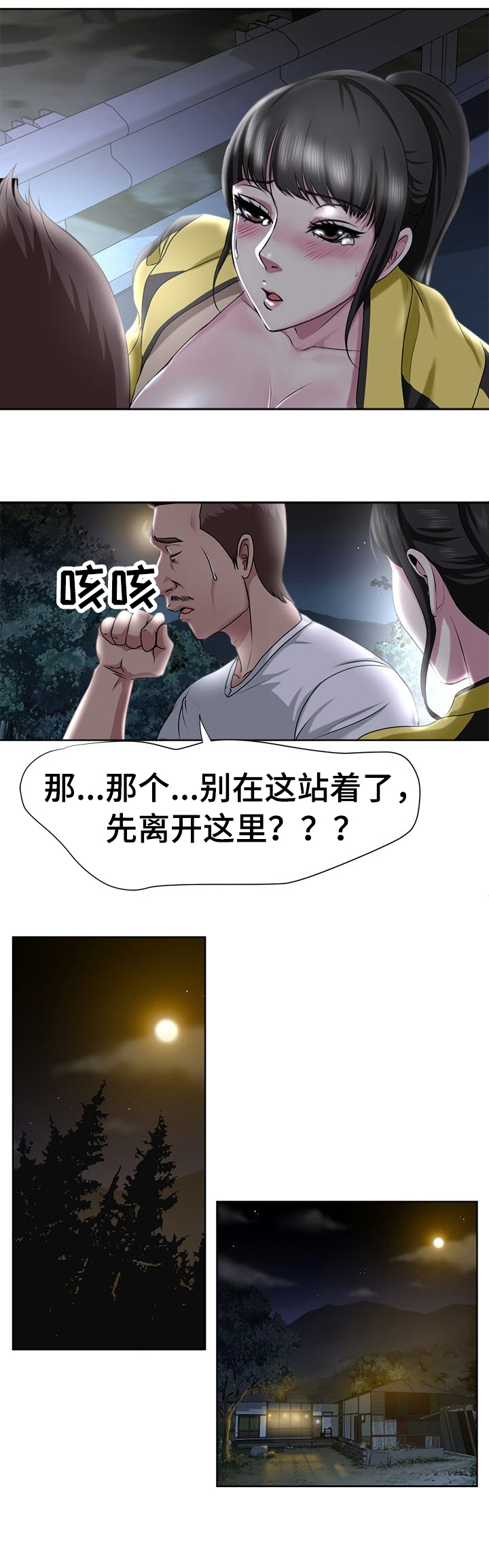 怎么让小三身败名裂漫画,第8章：都死了1图