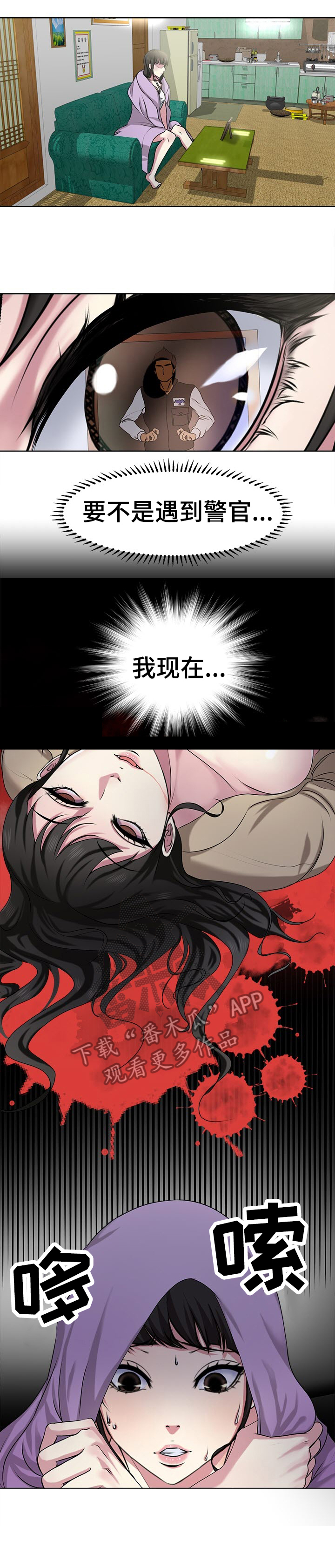 怎么让小三身败名裂漫画,第8章：都死了2图