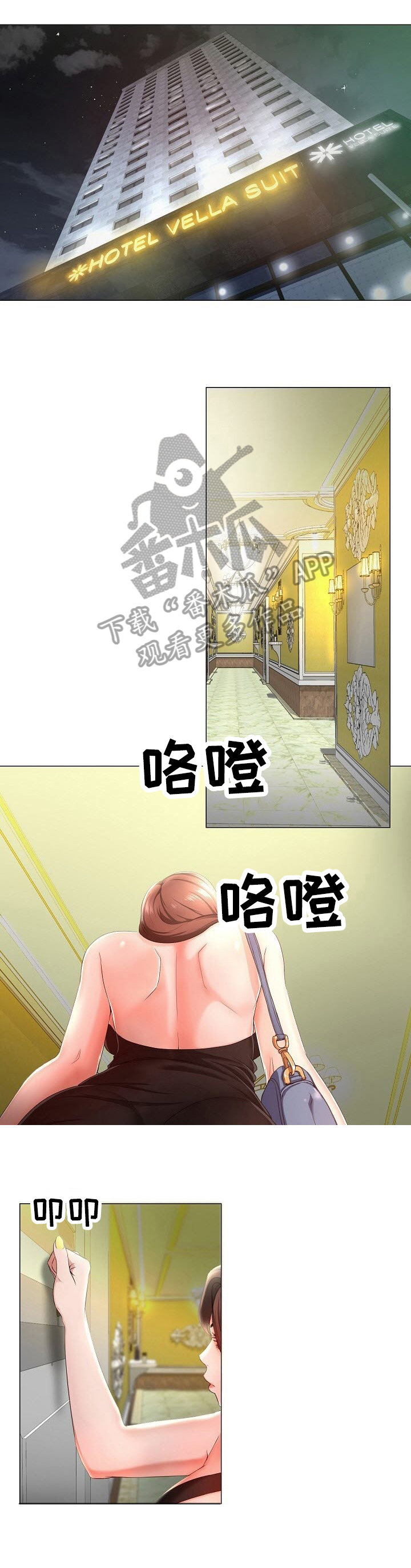 怎么让小三身败名裂漫画,第14章：很好1图