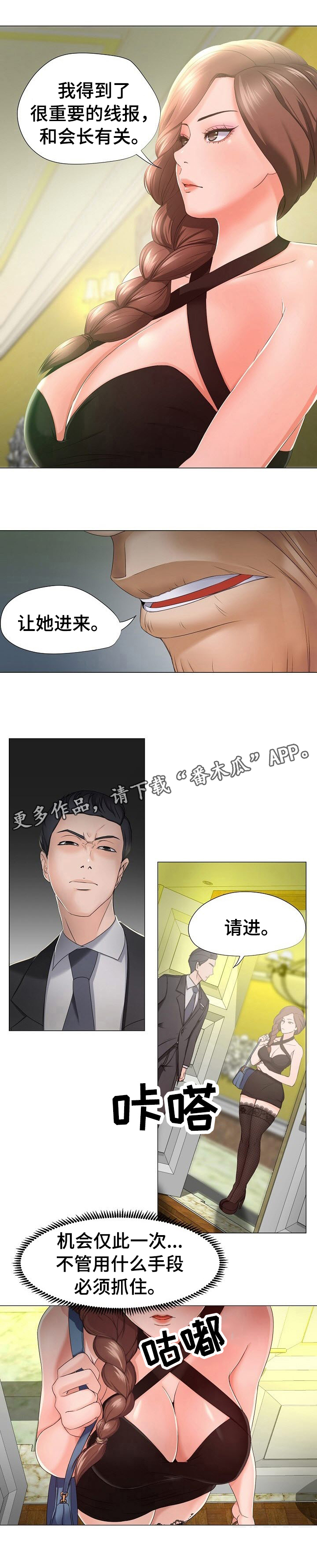 怎么让小三身败名裂漫画,第14章：很好3图