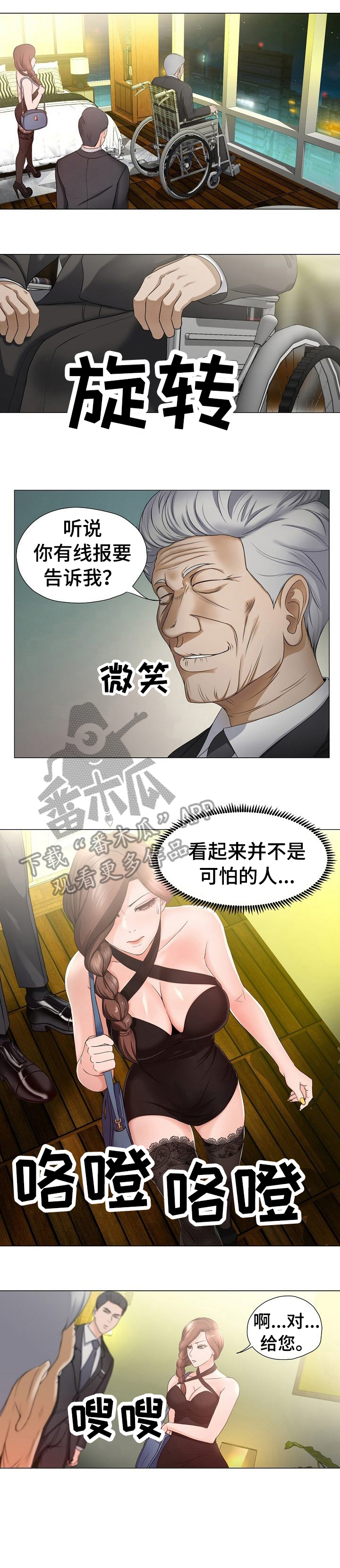怎么让小三身败名裂漫画,第14章：很好4图
