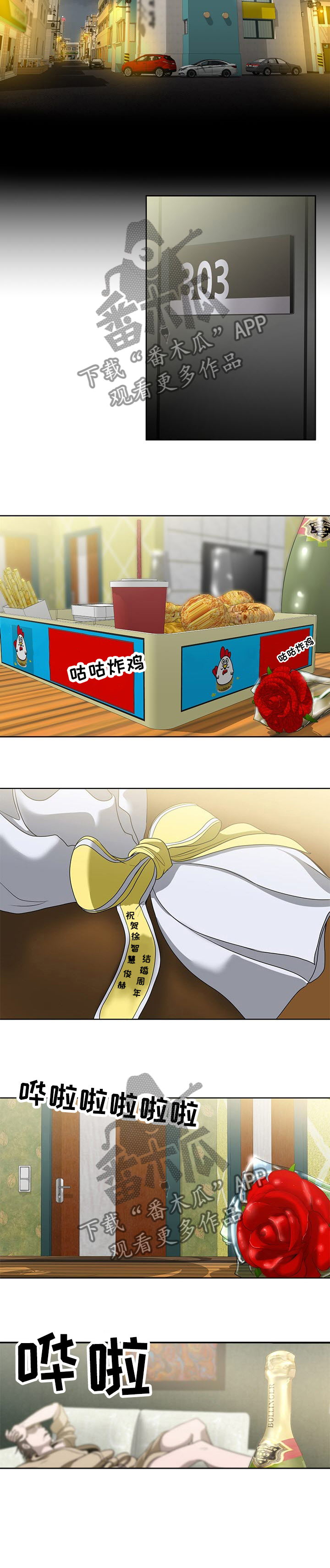 打小人很灵的方法诅咒身败名裂漫画,第2章：纪念日5图