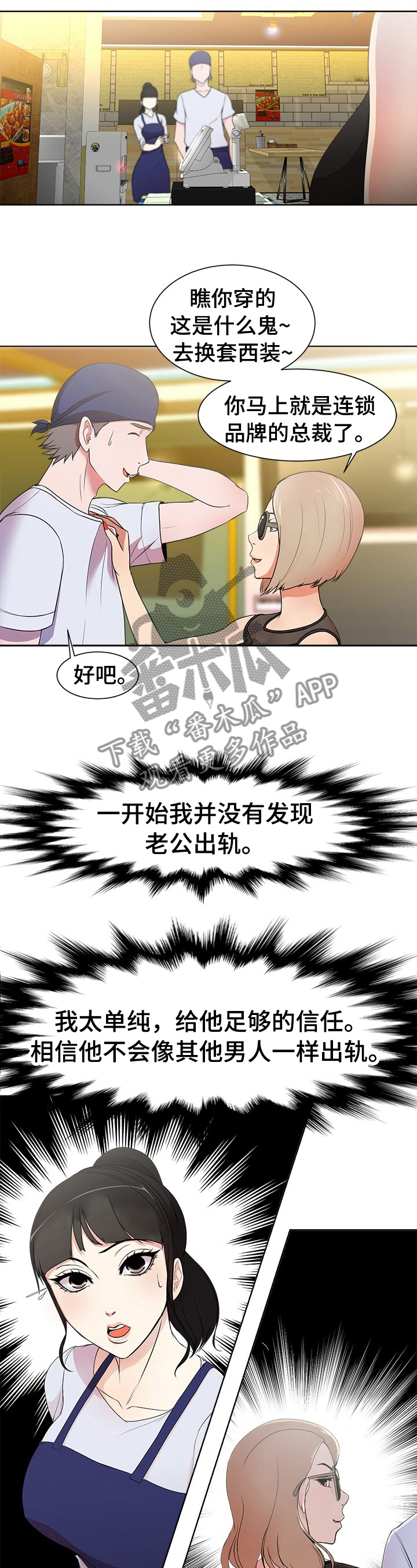打小人很灵的方法诅咒身败名裂漫画,第2章：纪念日2图
