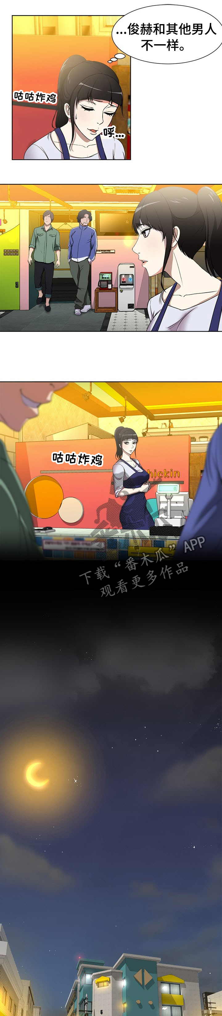 打小人很灵的方法诅咒身败名裂漫画,第2章：纪念日4图