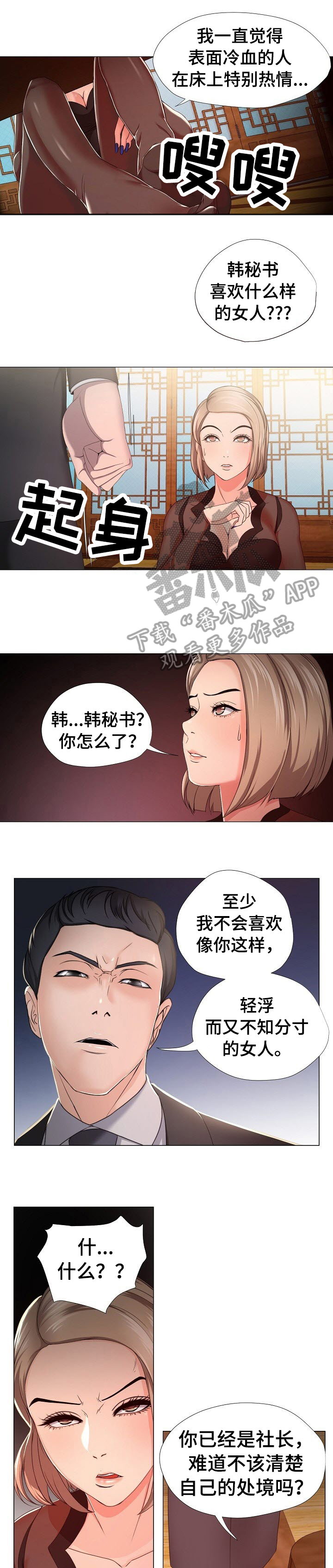 身败名裂的歌唱家都有谁漫画,第17章：忍受1图