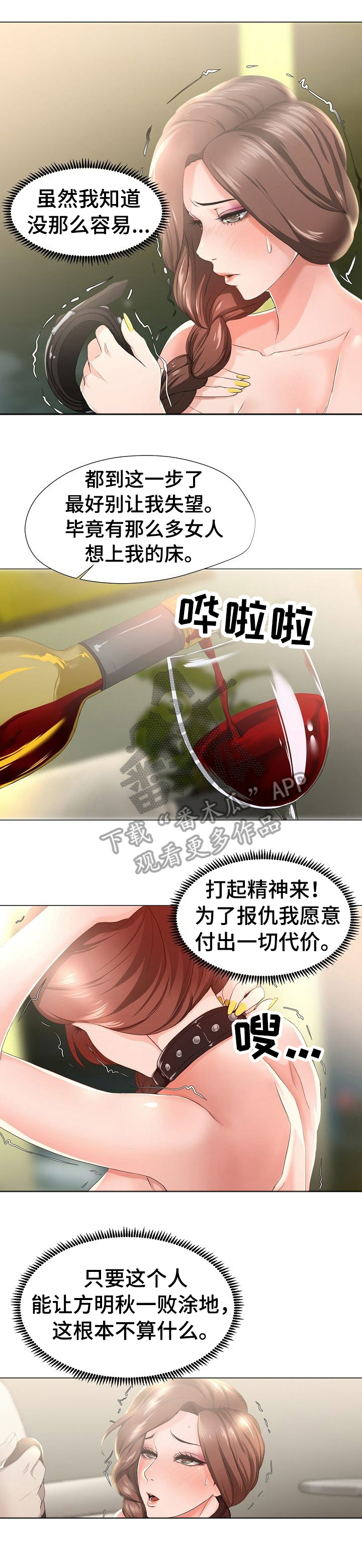身败名裂的歌唱家都有谁漫画,第15章：嚣张5图