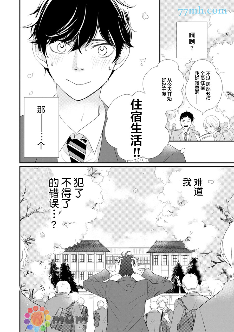 第1话3