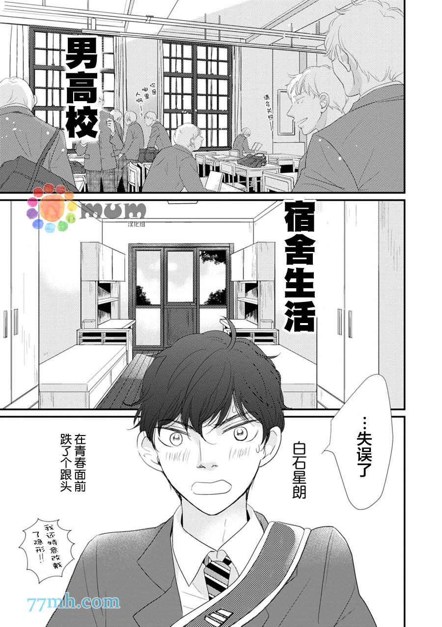 第1话4