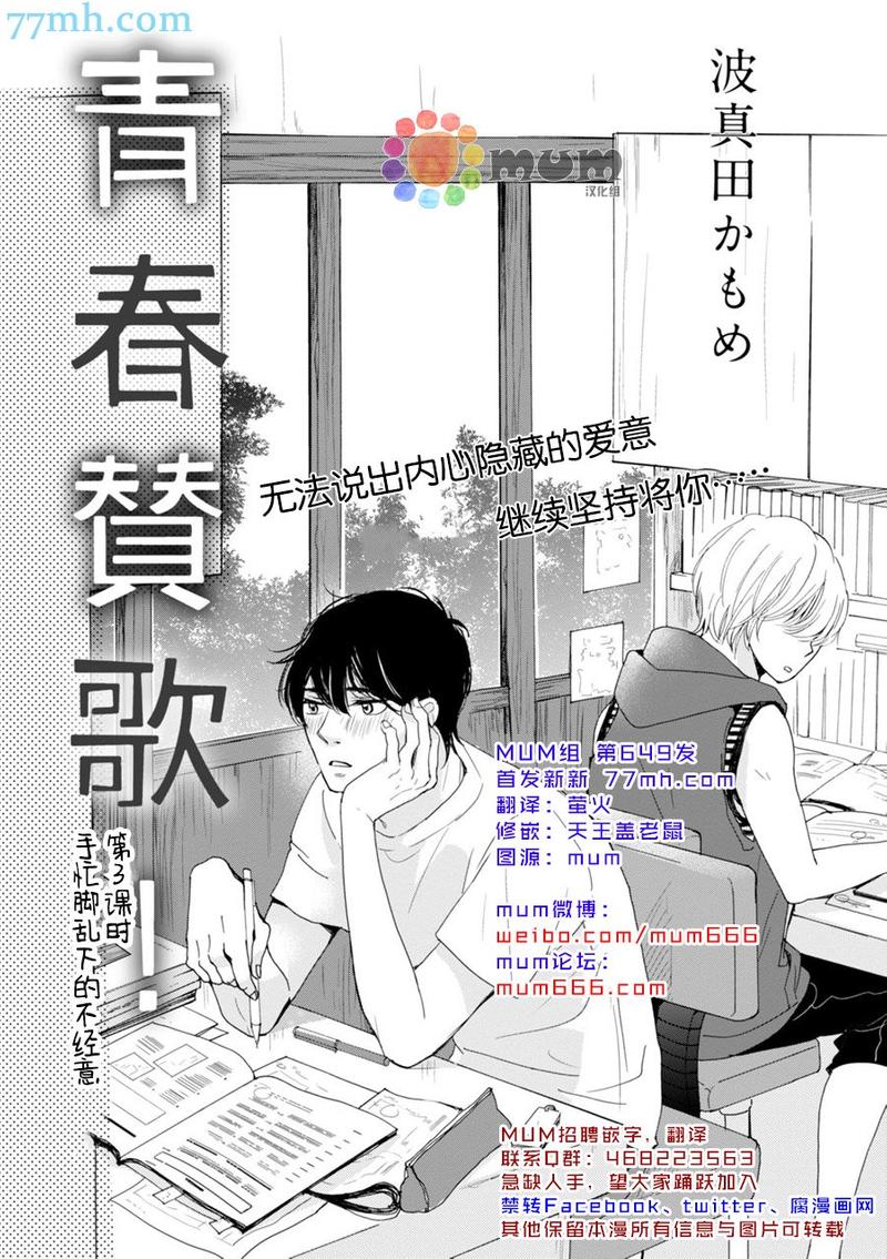 第3话0