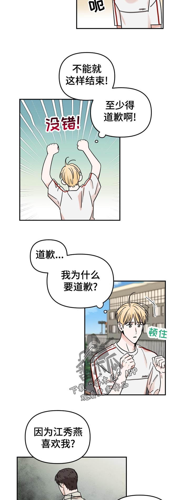 第62章：躲避3