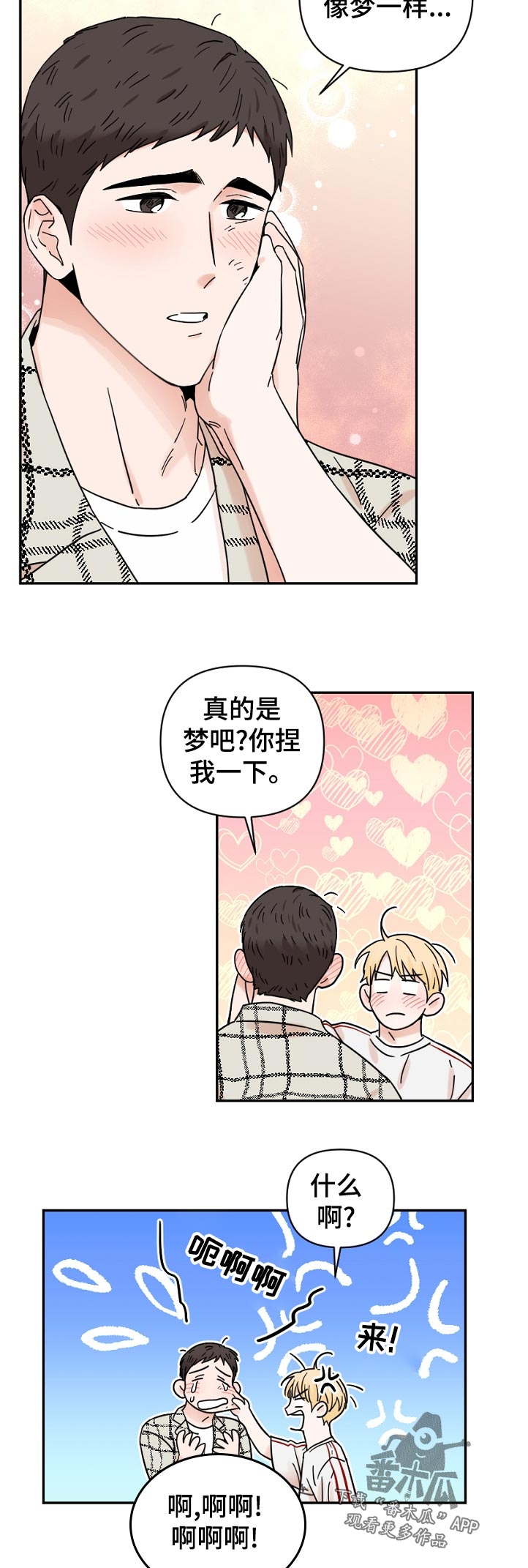 第68章：不敢相信4