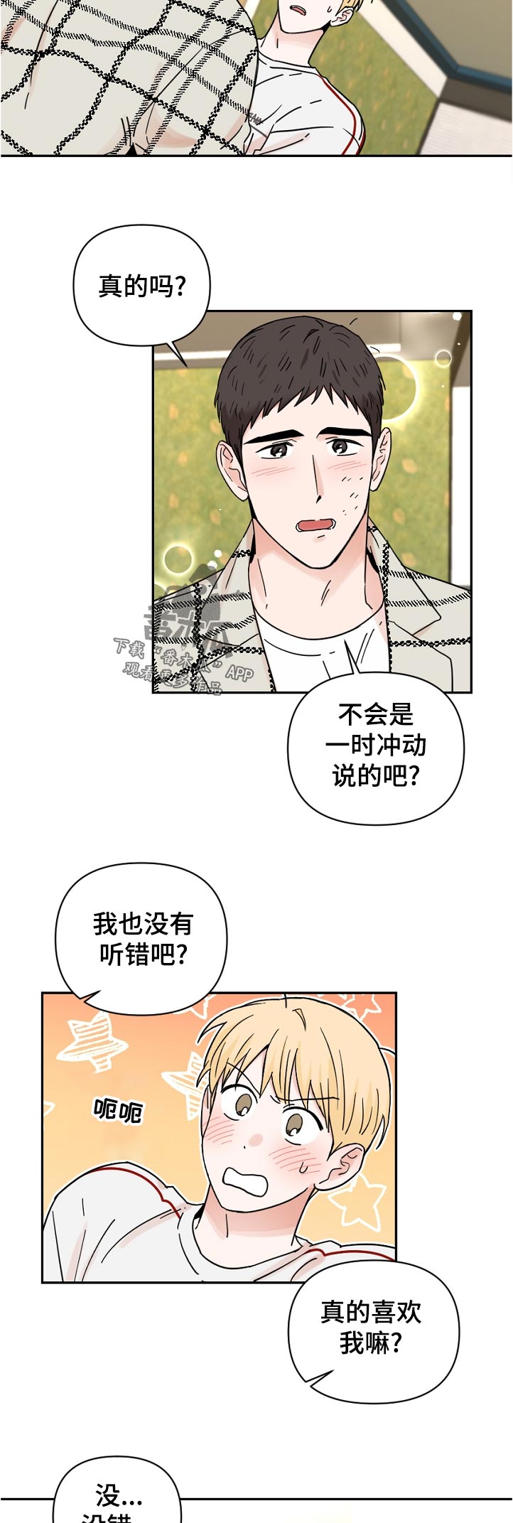 第68章：不敢相信2