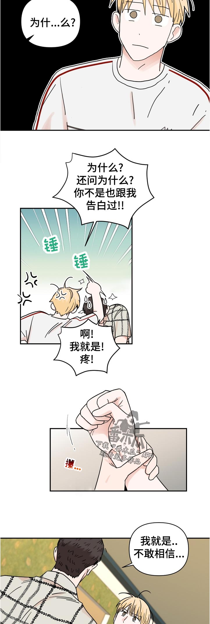 第68章：不敢相信1