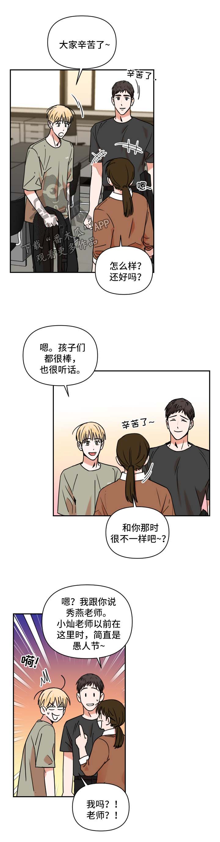 第23章：下雨0