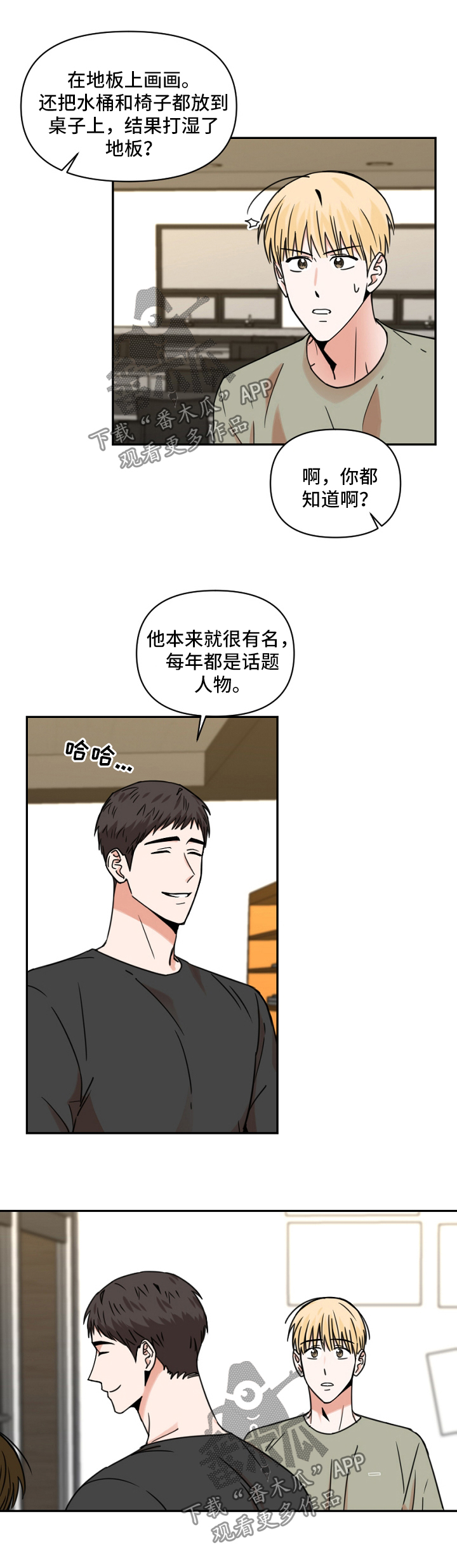 第23章：下雨1