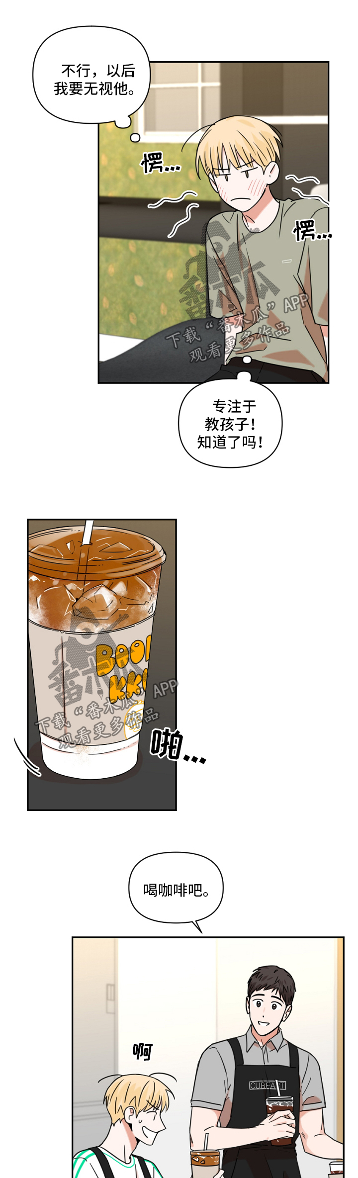 第23章：下雨4