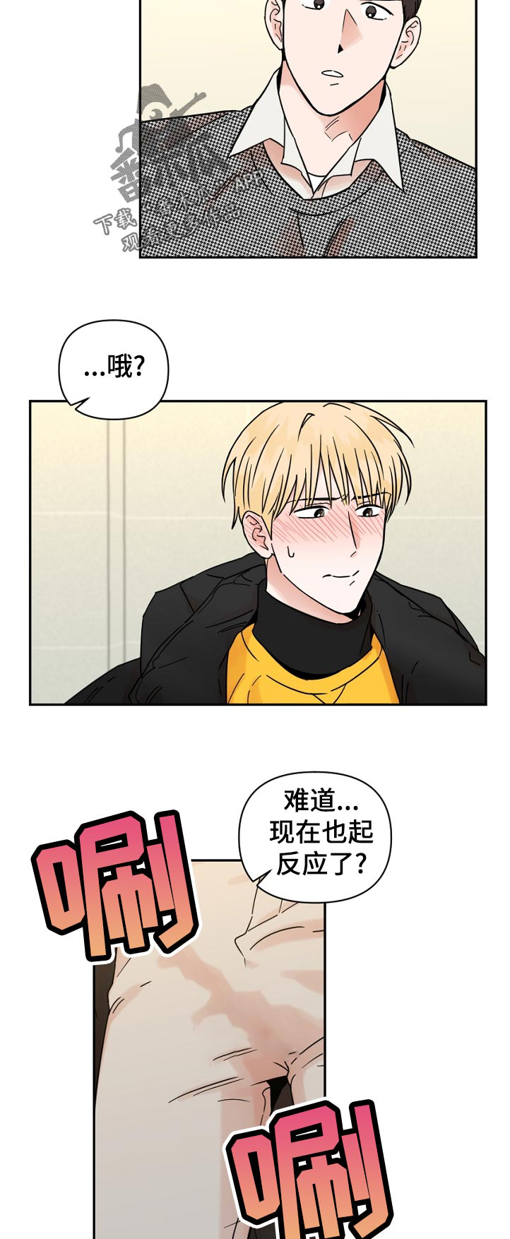 第76章：逃跑3