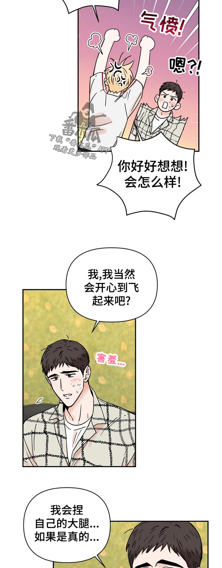 第67章：思考时间3