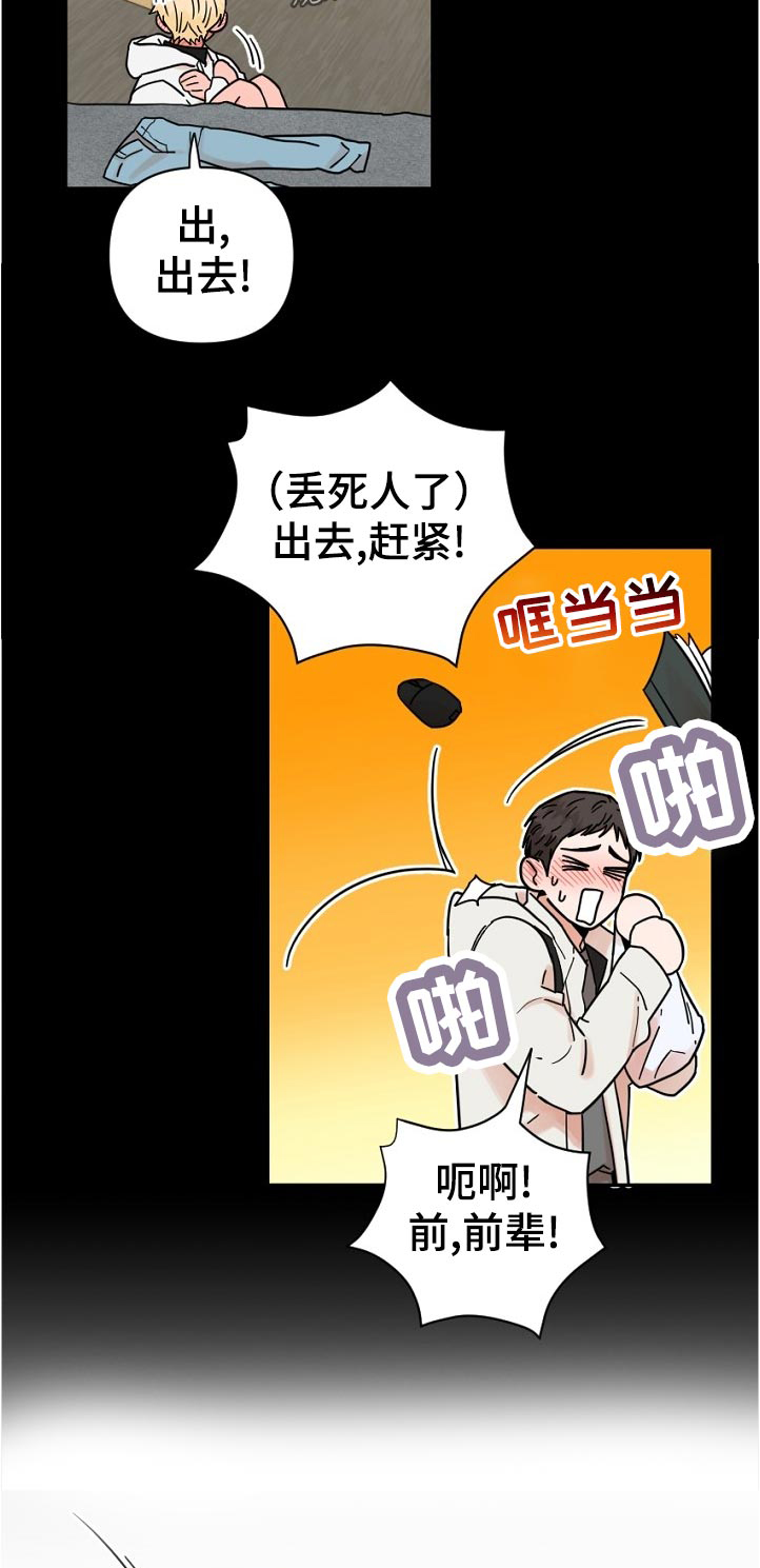 第75章：尴尬4