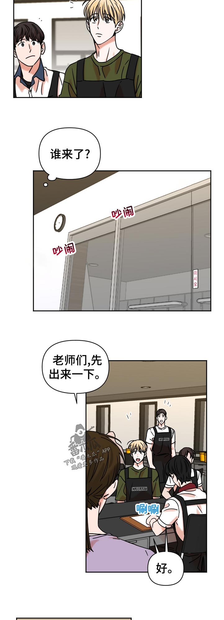 第38章：代课4