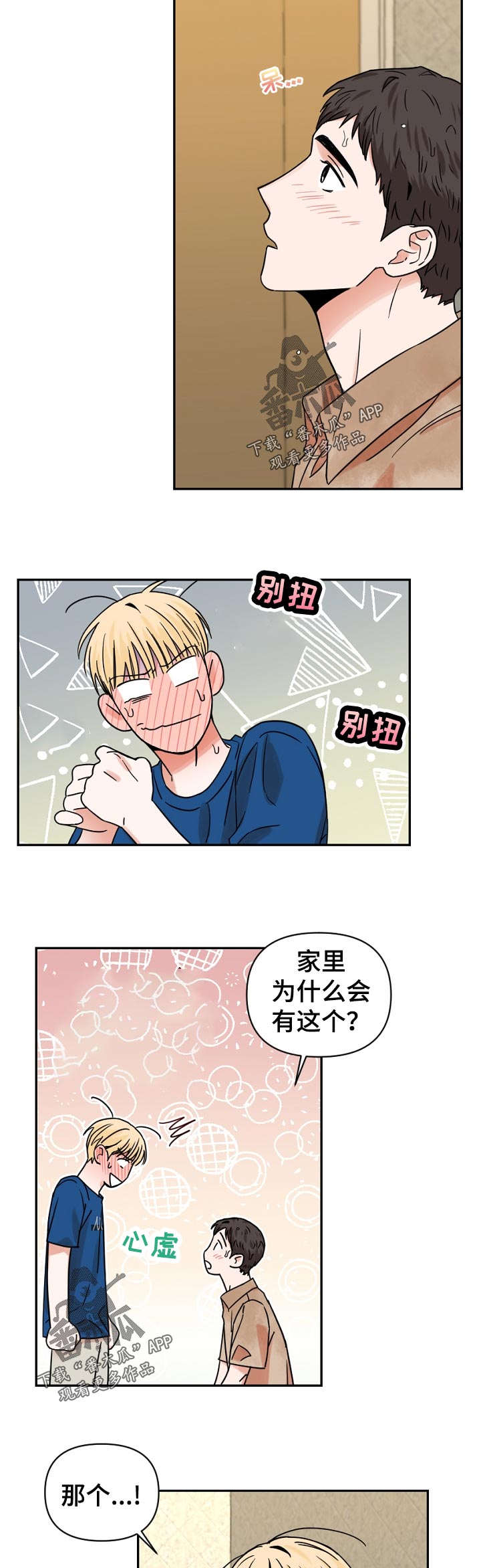 第34章：你是怎么知道的4