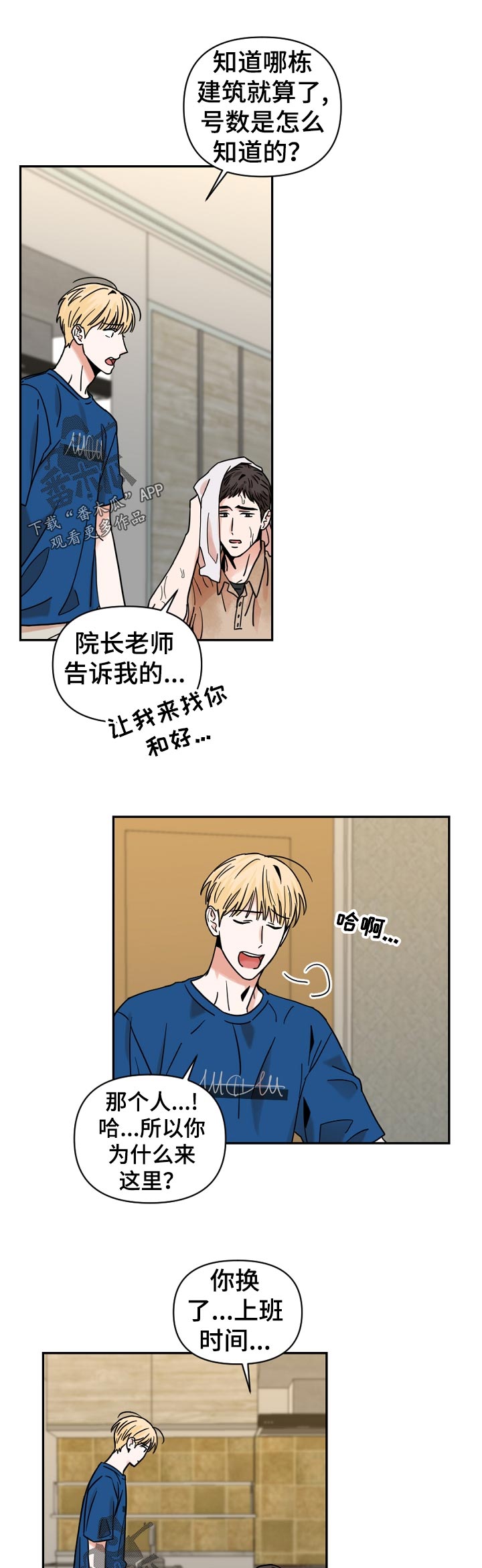 第34章：你是怎么知道的0