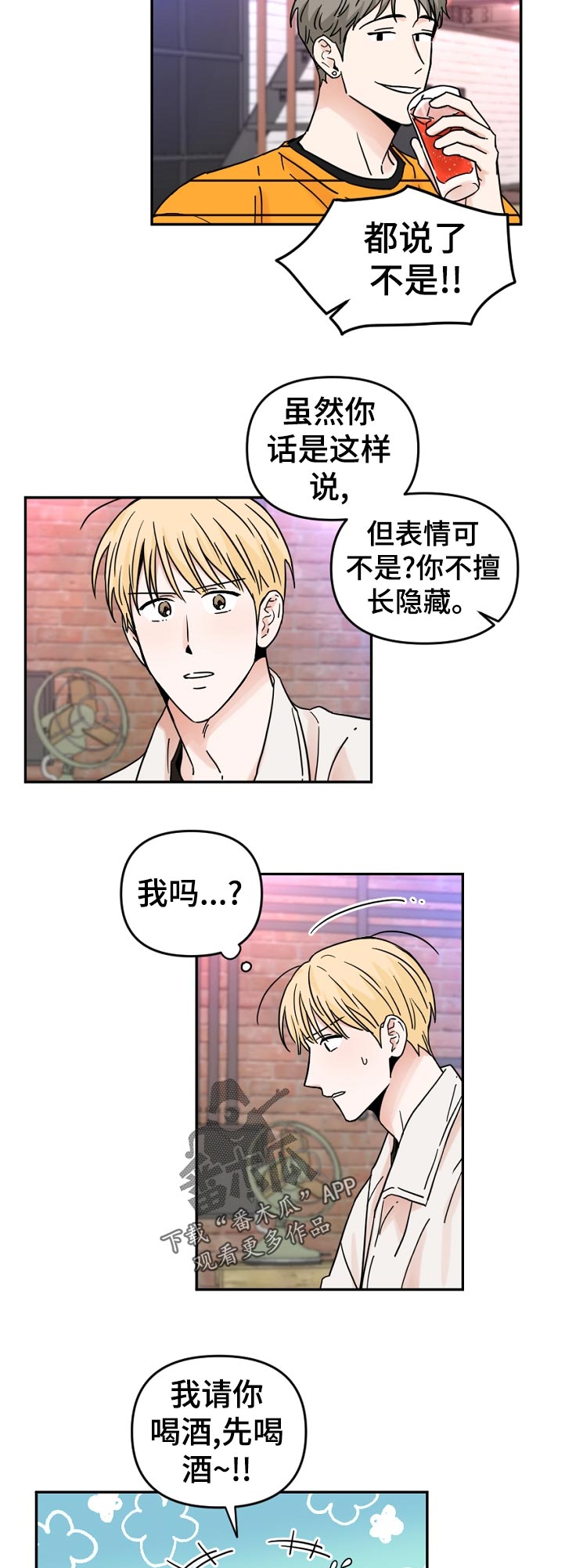 第59章： 好久不见？4