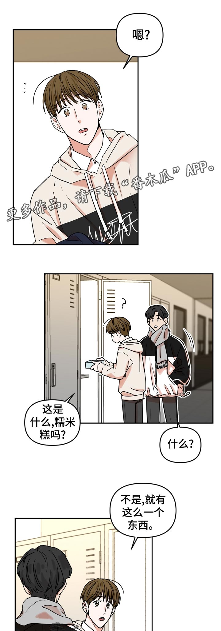 第42章：这是什么0