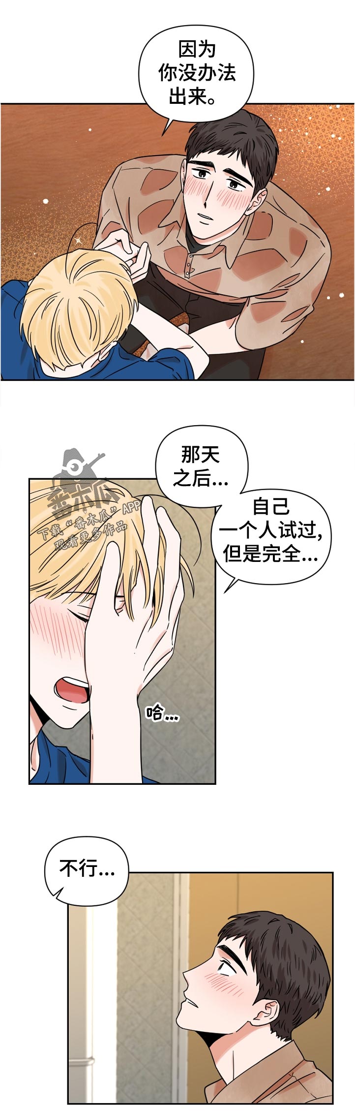 第35章： 负责2