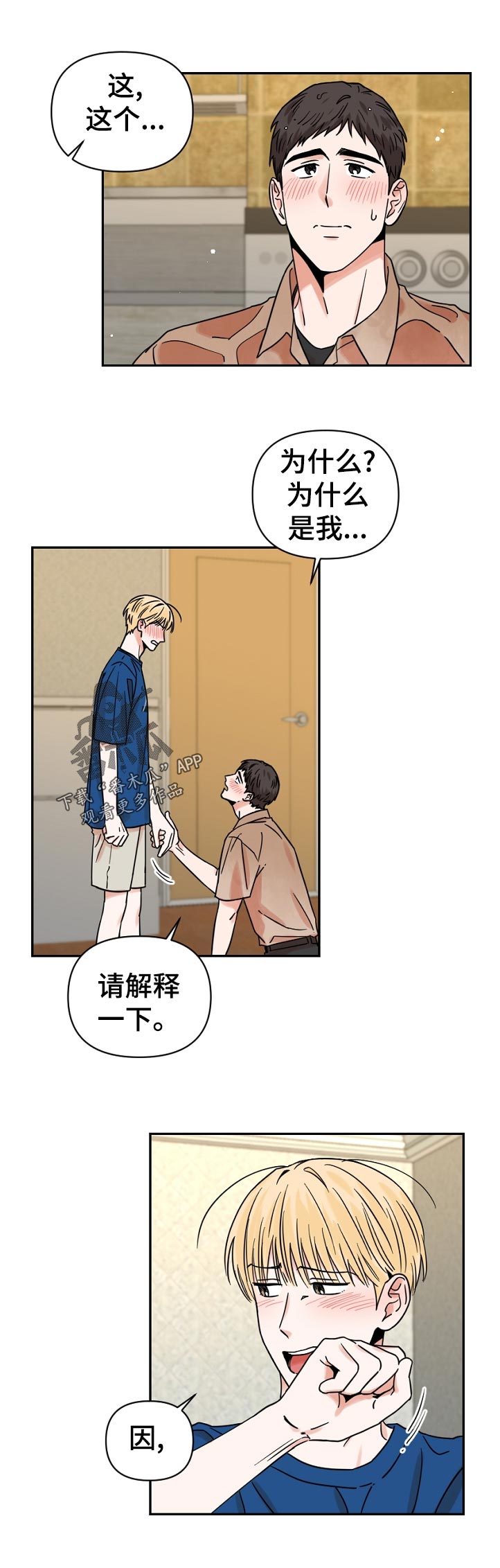 第35章： 负责1