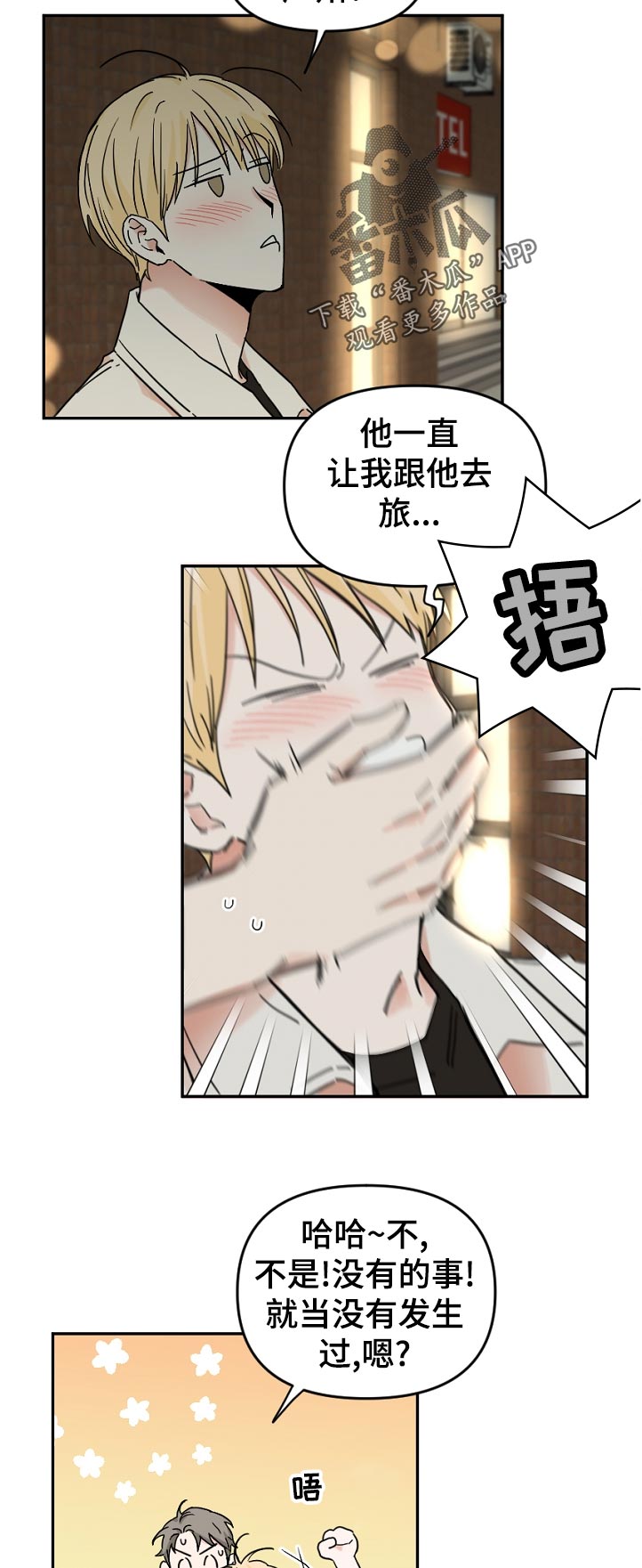 第60章：这是谁啊3