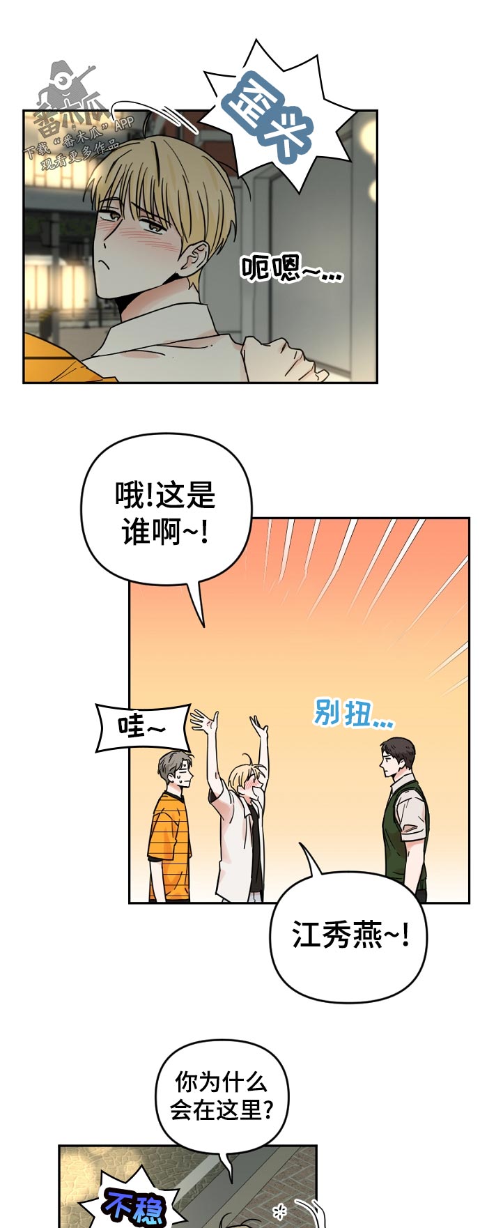 第60章：这是谁啊0