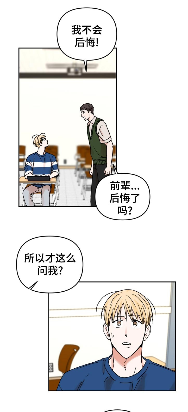 第58章：我不会后悔！2