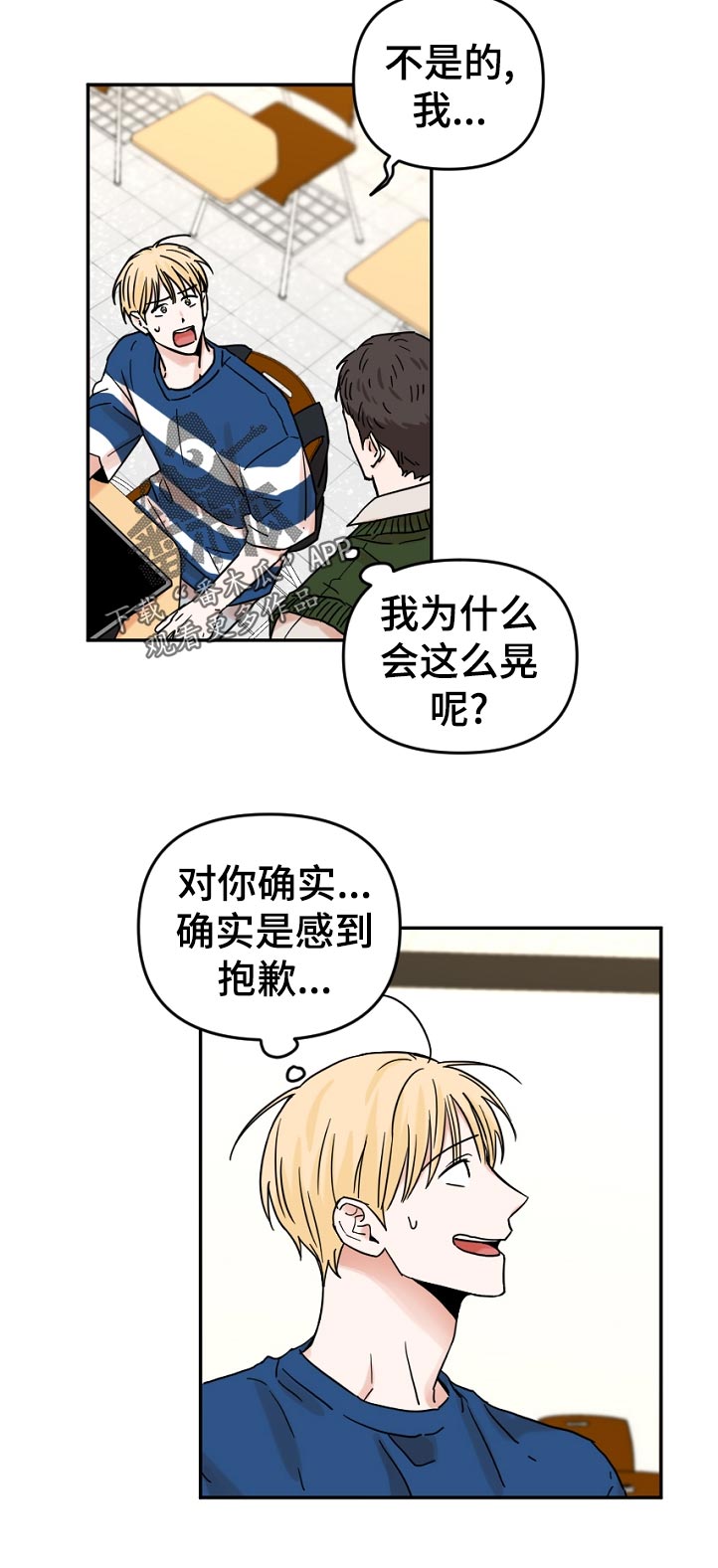 第58章：我不会后悔！3