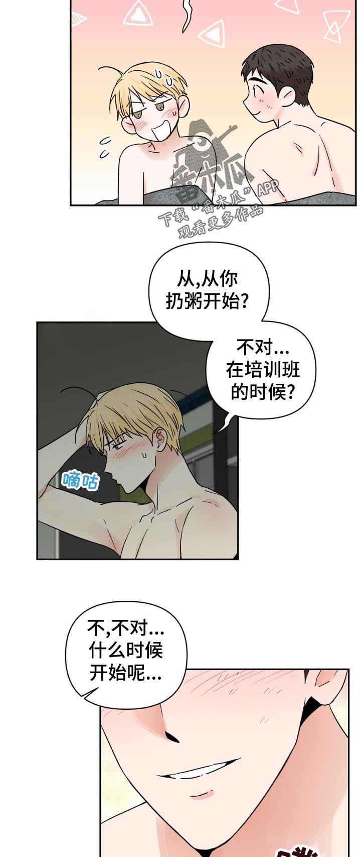 第71章：一起走1