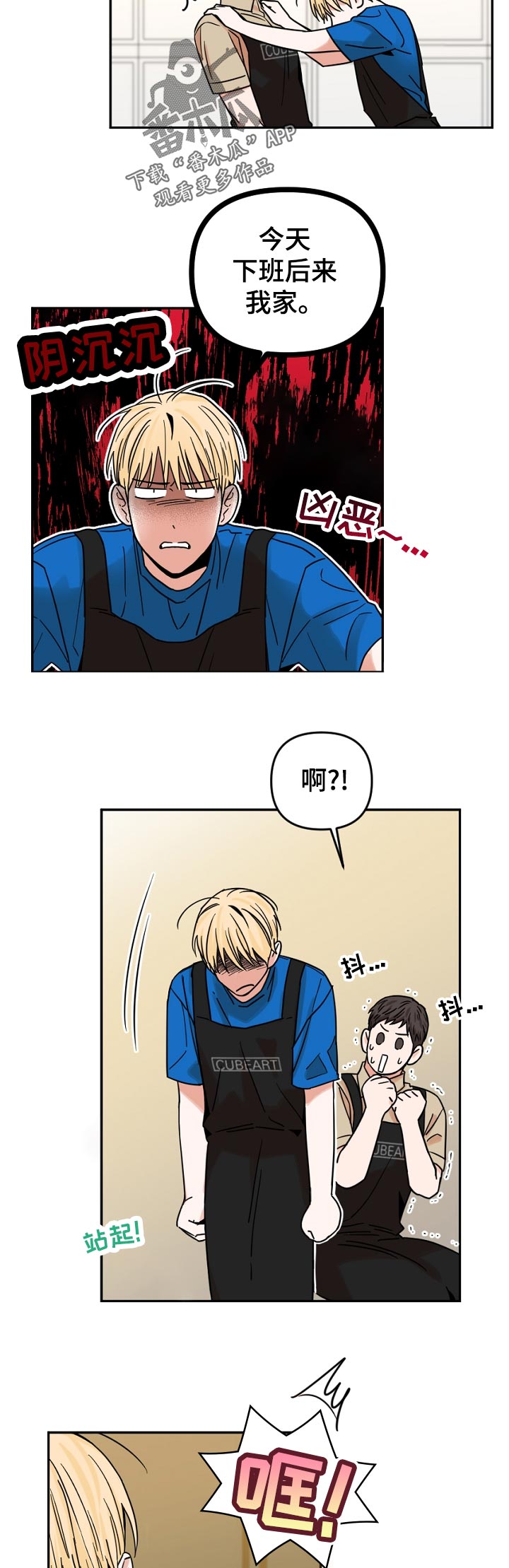 第47章：我在干什么3