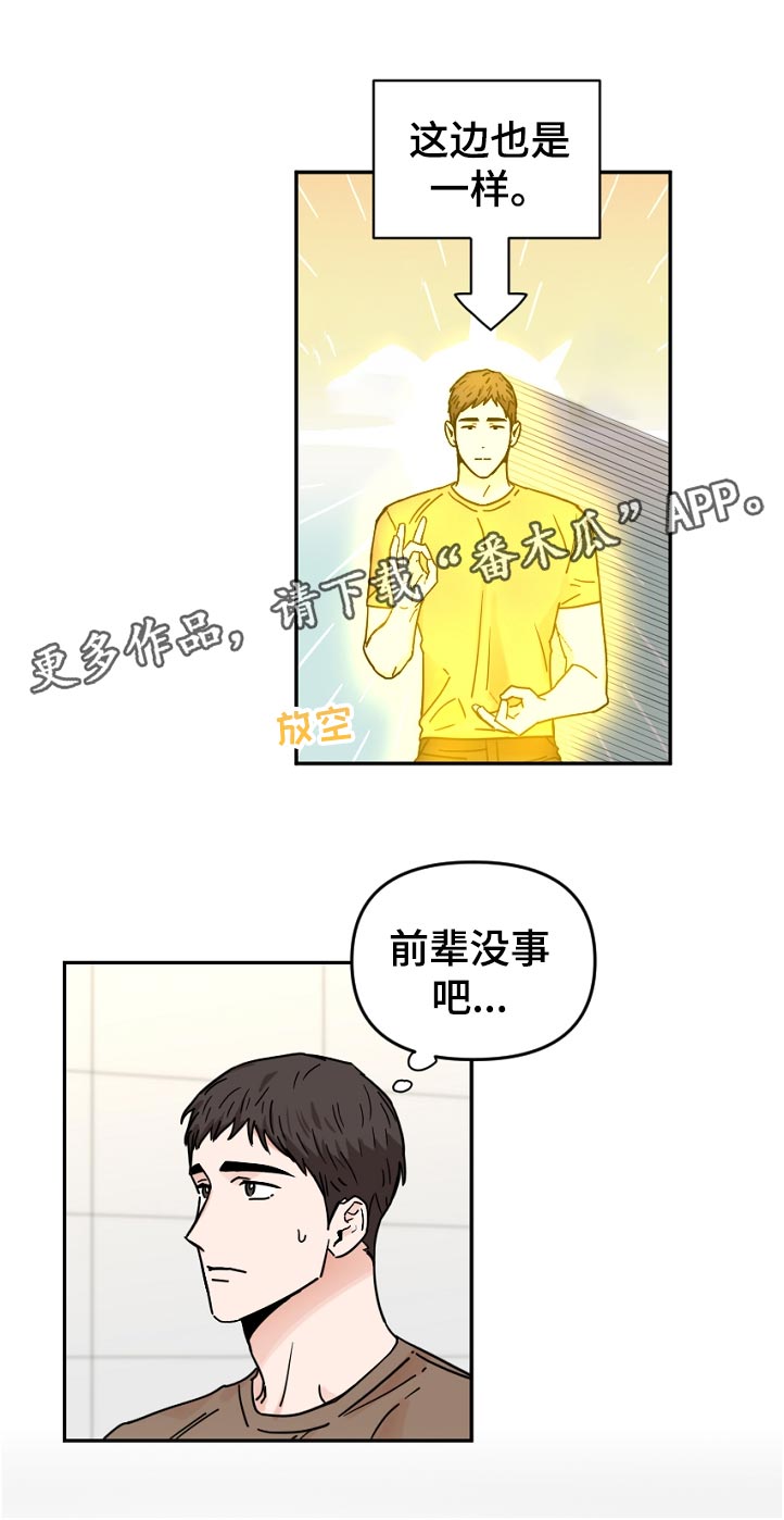 第55章：误会3