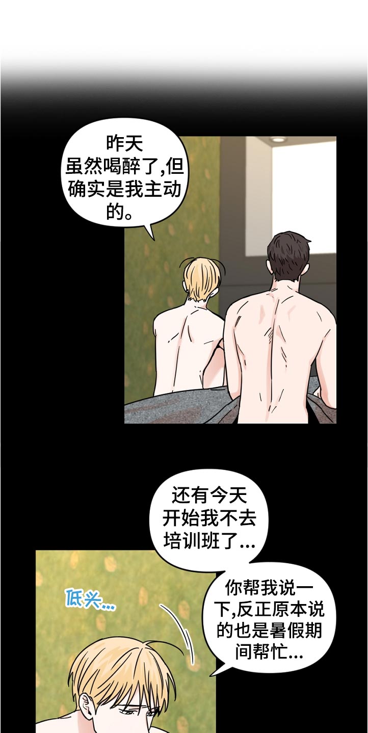 第55章：误会4