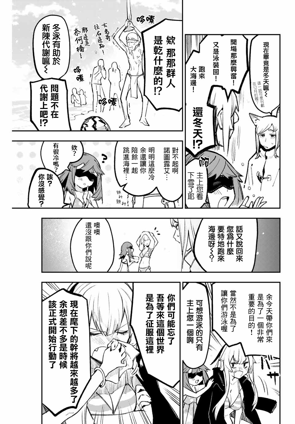第16话2