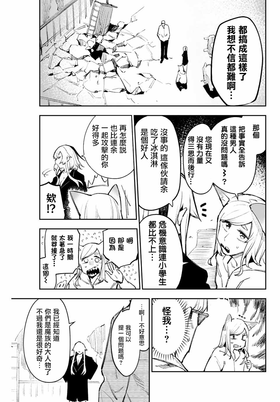 第11话2