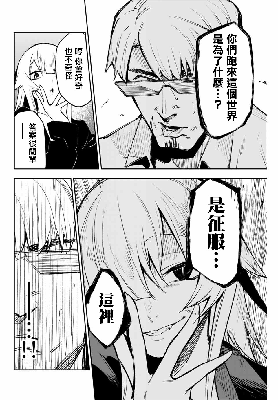 第11话3